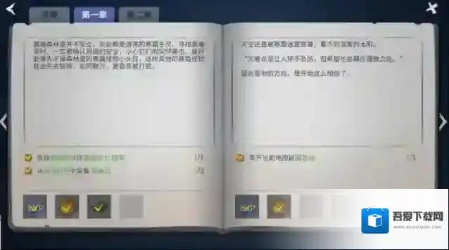 冰原守卫者晨曦