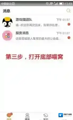 游戏猫一键登录