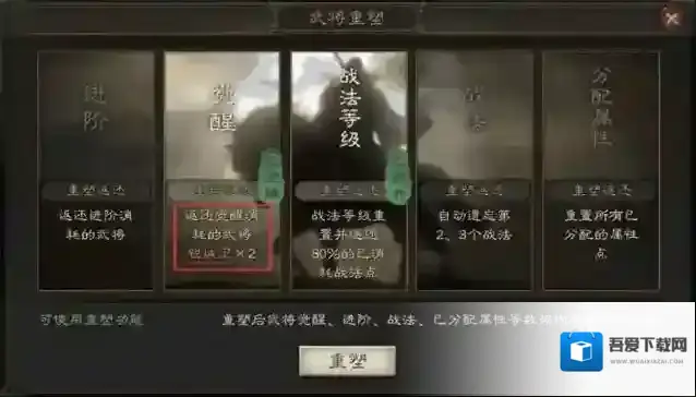 三国志战略版游戏中