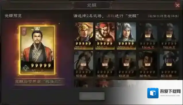 三国志战略版武将