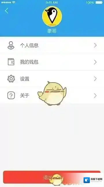《企鹅汇图》提现方法介绍