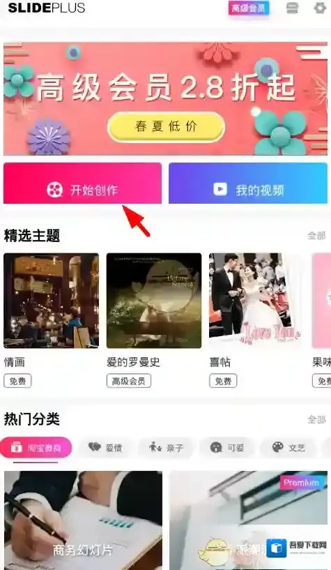 《小影记》合并视频方法介绍