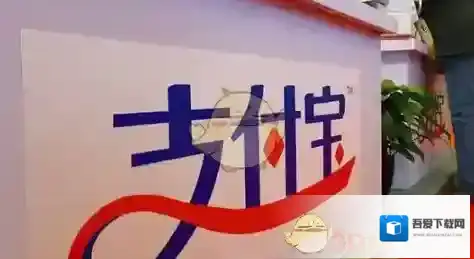 《支付宝》余额宝消费红包使用方法及规则介绍