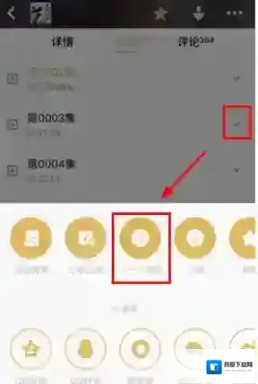 企鹅FM如下图所示
