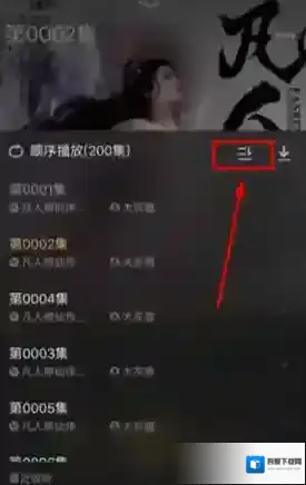 企鹅FM自定义排序