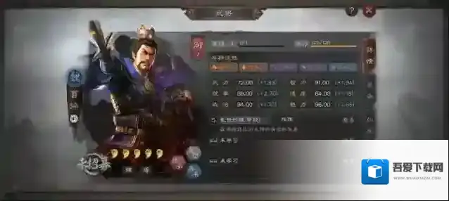 三国志战略版阵容