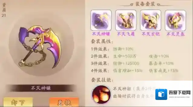 少年三国志属性