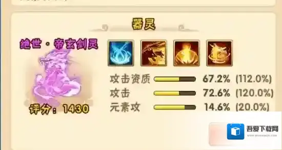 少年三国志器灵