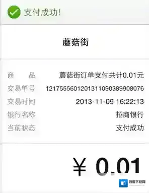 蘑菇街选择自己