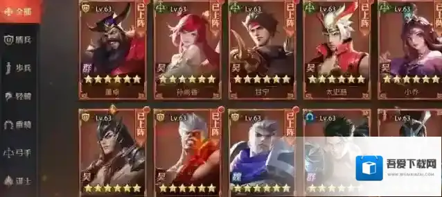 少年三国志角色