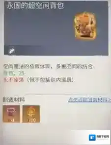 冰原守卫者箱子