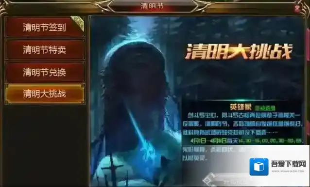 斗罗大陆清明节活动怎么玩