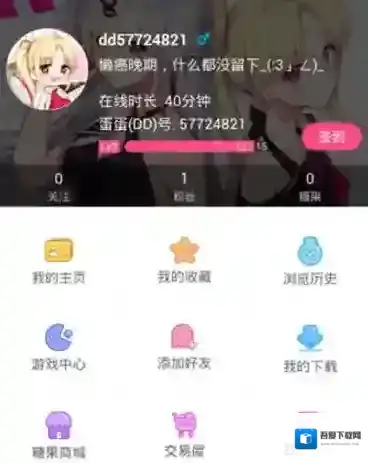 《第一弹》添加好友方法