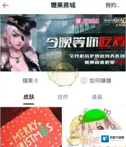 《第一弹》赚糖果方法