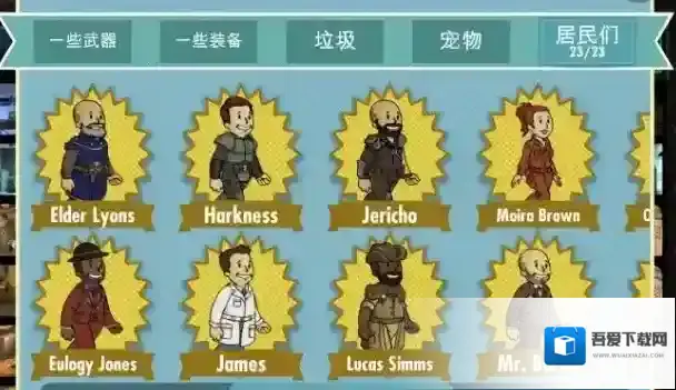 辐射避难所23个金人如何集齐