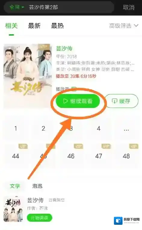 爱奇艺视频视频