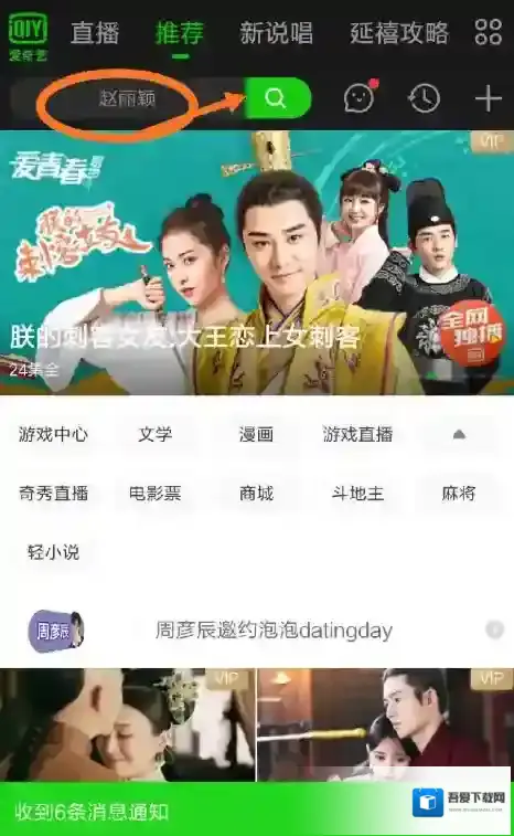 爱奇艺视频杜比音效