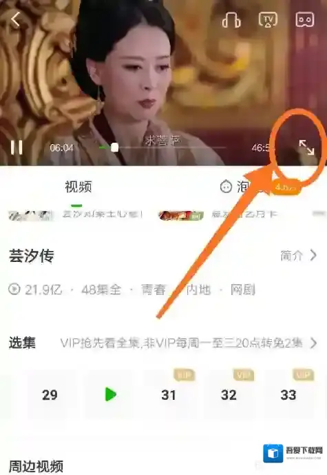 爱奇艺视频手机爱奇艺