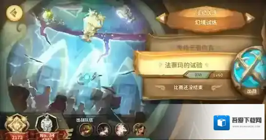 万象物语周二幻境怎么打 幻境试验通关阵容怎么搭配