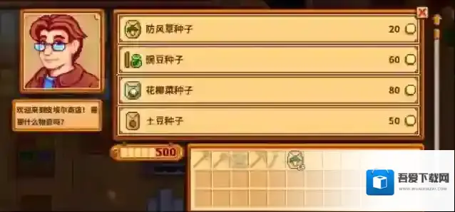 星露谷物语每个人喜欢什么东西 讨厌的东西是什么