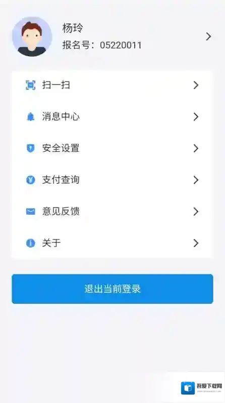 潇湘高考考试缴费高考