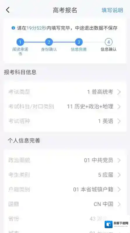 潇湘高考考试缴费潇湘