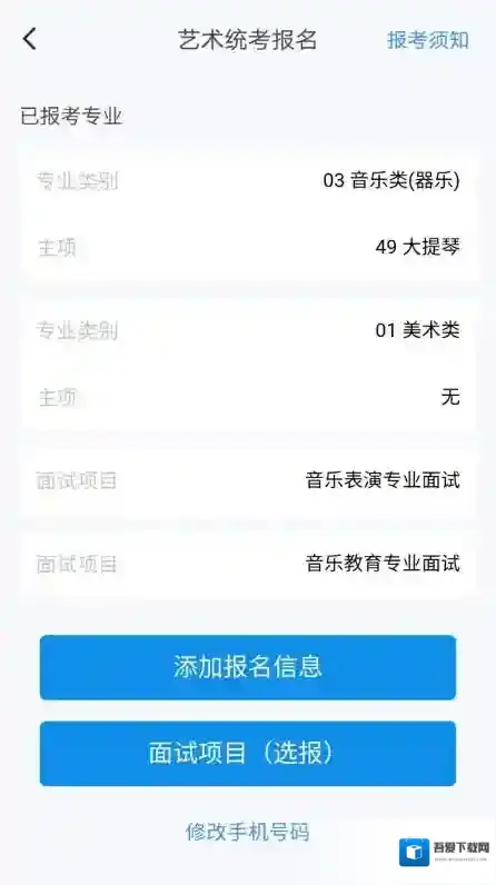 潇湘高考考试缴费考生