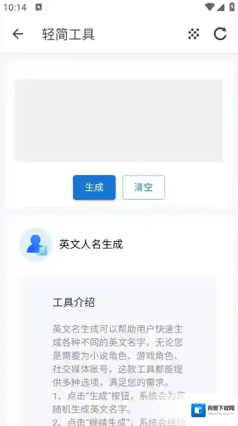 轻简工具下载