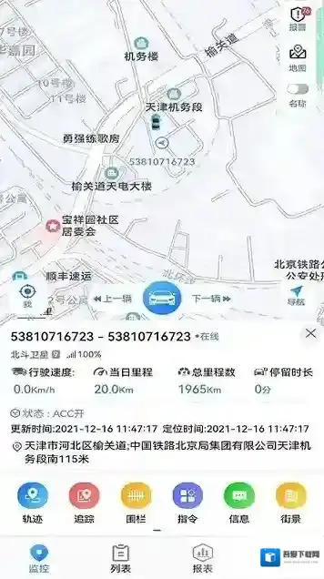 gps51手机查车报警