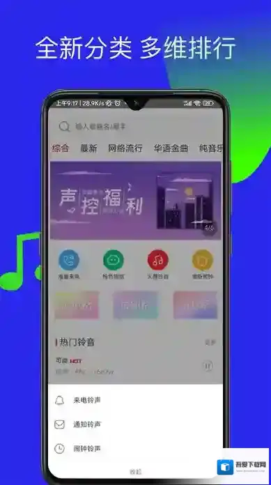 多多铃声手机铃声手机铃声