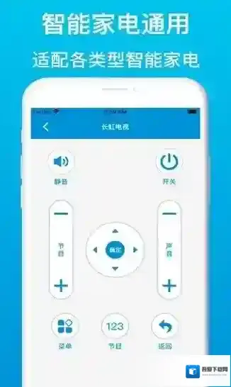 智能遥控器管家遥控器