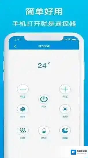 遥控器万能型遥控器