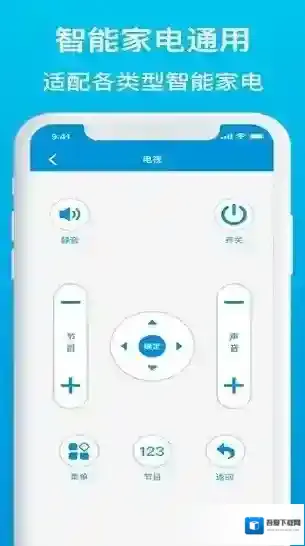 遥控器万能型就能