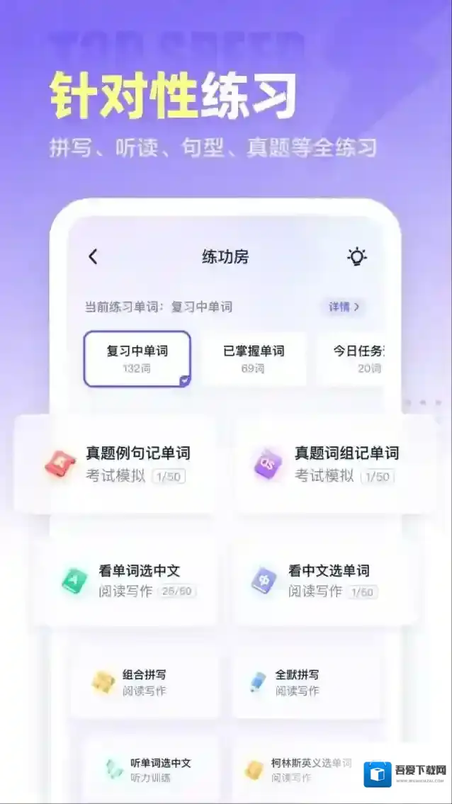 完美万词王万词王