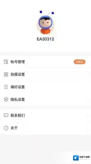 青醒加密相册照片