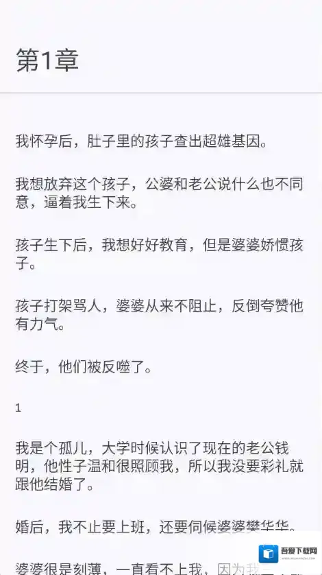 墨韵书斋小说资源