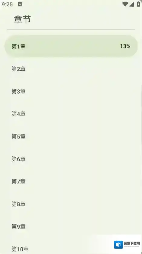 墨韵书斋连载小说