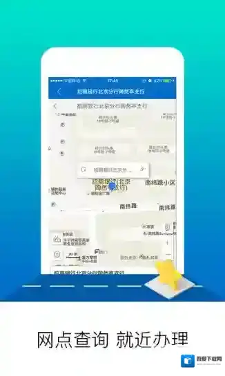 北京住房公积金手机客户端公积金查询