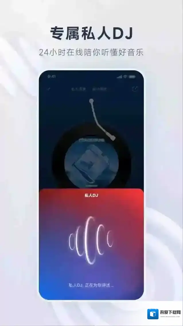 网易云音乐音综