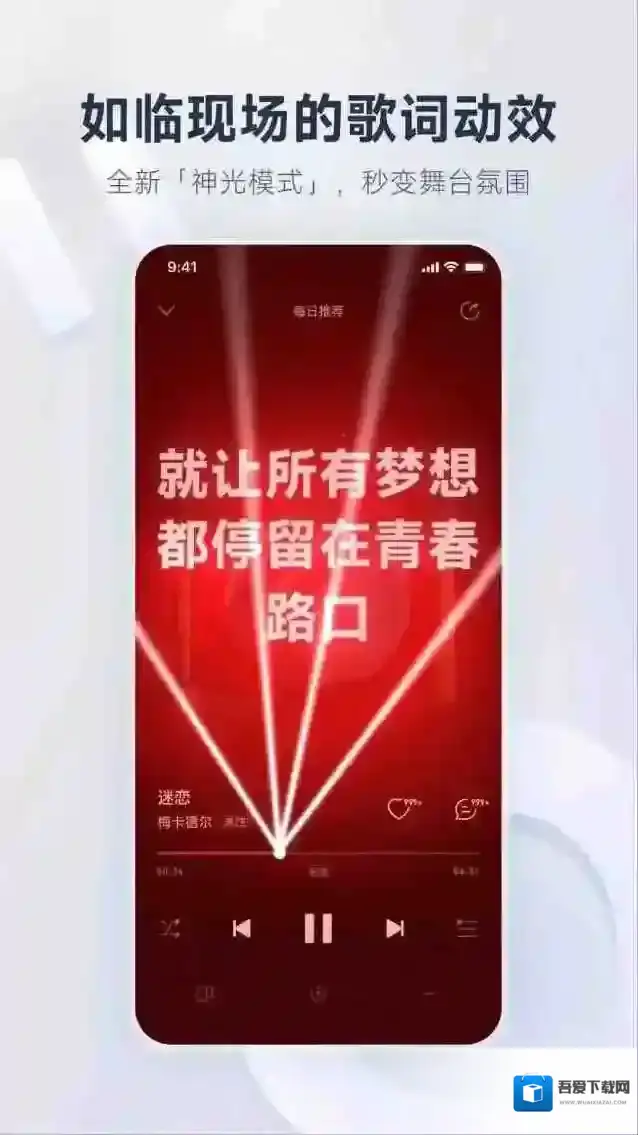 网易云音乐上线