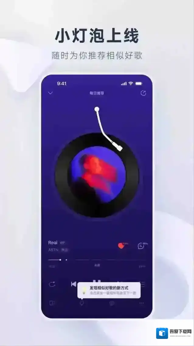 网易云音乐播放页