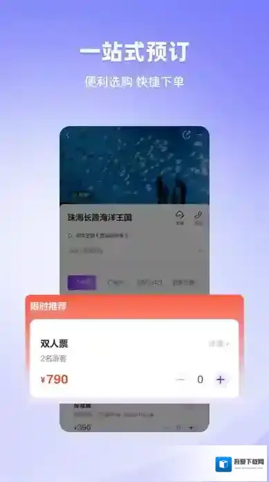 长隆旅游度假区游客