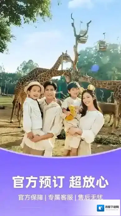 长隆旅游度假区长隆旅游