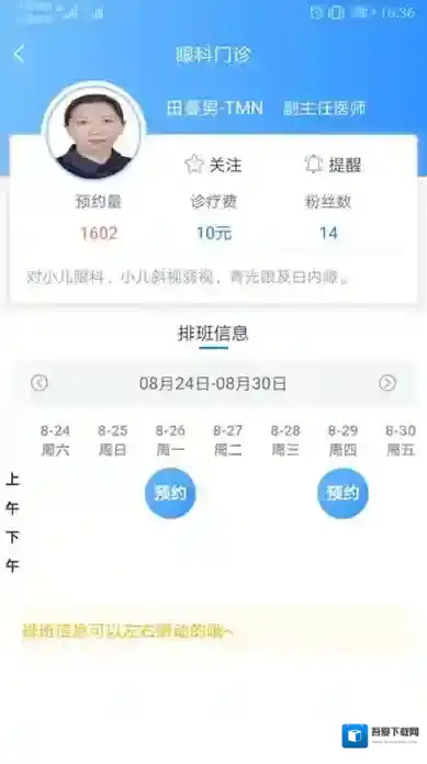 健康甘肃电子健康卡