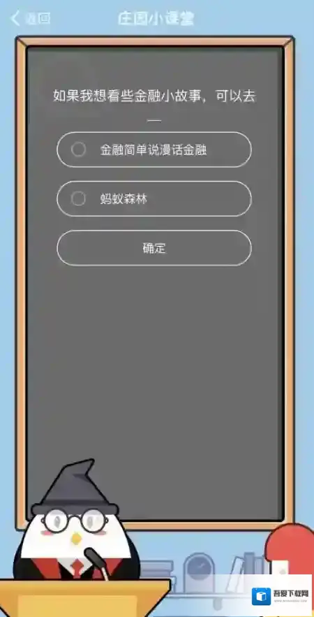如果我想看些金融小故事可以去？