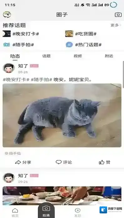 瞰皖东皖东