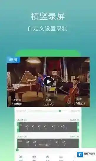 手机录视频助手视频助手