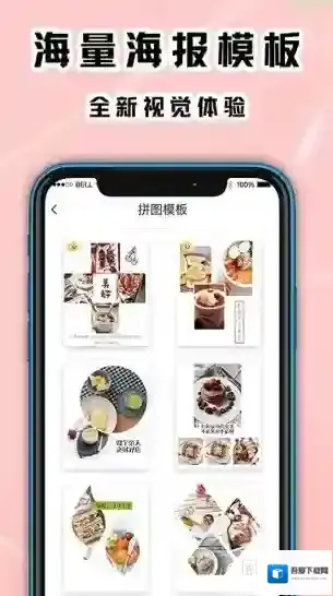拼图海报工厂图片