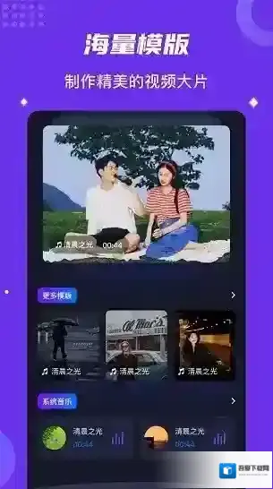 多彩视频相册模板