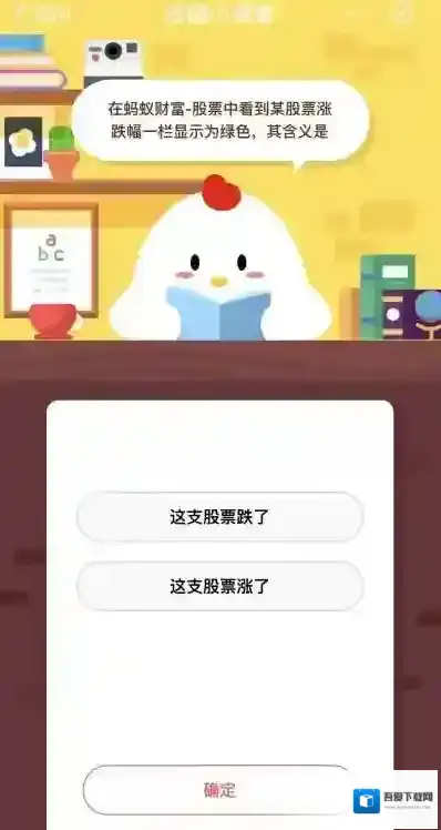 在蚂蚁财富-股票中看到某股涨跌幅一栏显示为绿色，其含义是？